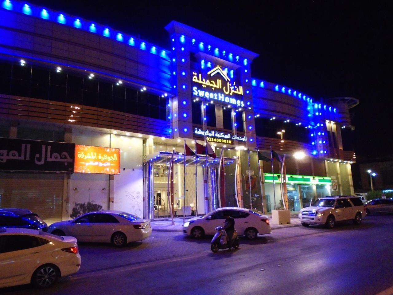 النزل الجميلة * الرياض